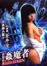 新妖女伝说