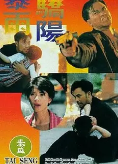 暴雨骄阳