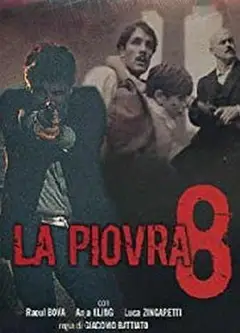 出生入死第八季