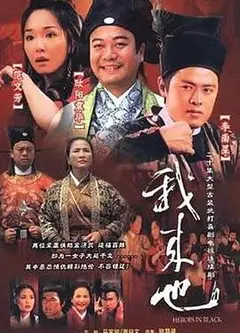 我来也国语版
