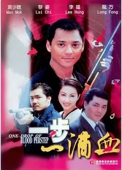 虎胆侠情