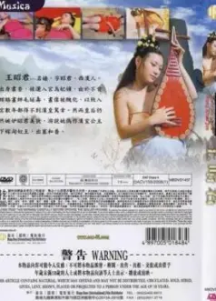 四大美人之王昭君