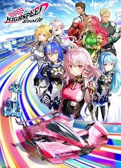 极速星舞