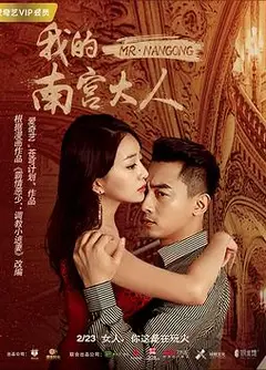 我的南宫大人