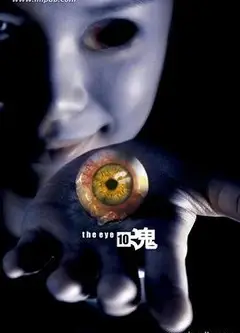 见鬼十法
