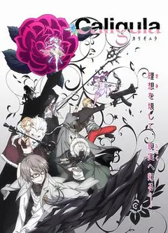 Caligula 卡利古拉