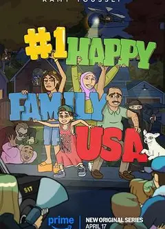 美国第一欢乐家庭
