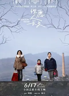 但愿人长久(秦天版)