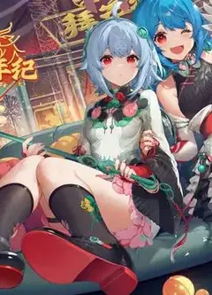 2024哔哩哔哩拜年纪