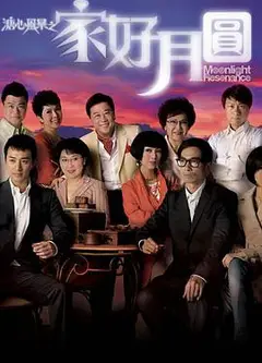 溏心风暴2国语