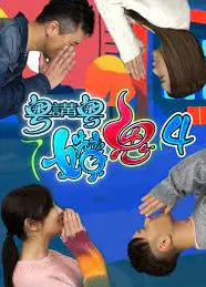 粵講粵㜺鬼 (Sr.4)