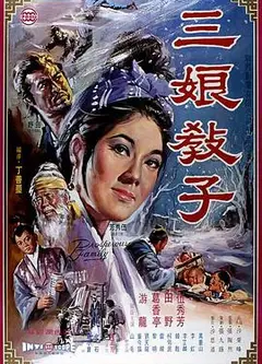 三娘教子