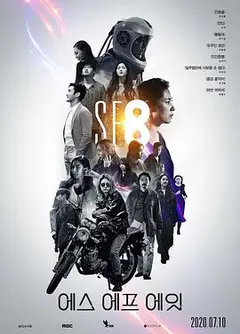SF8