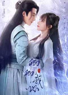 卿卿我心