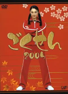 极道鲜师2