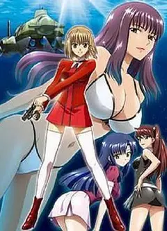 海底娇娃蓝华：处女任务
