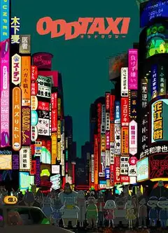 奇巧计程车