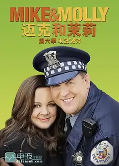 迈克和茉莉   第六季
