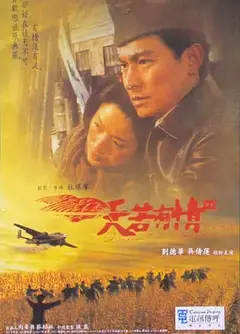 烽火佳人（普通话版)
