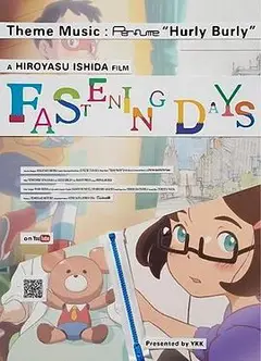 拉链超人组
