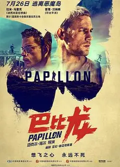 巴比龙2017英语
