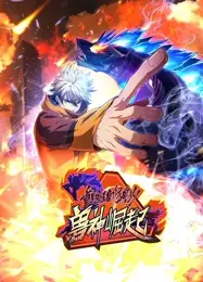 重生为怪兽什么鬼2：兽神崛起