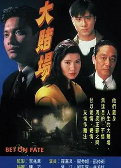 大赌场国语