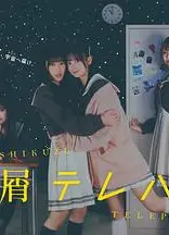 星灵感应真人版