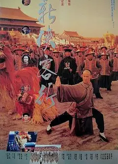 壮士断臂