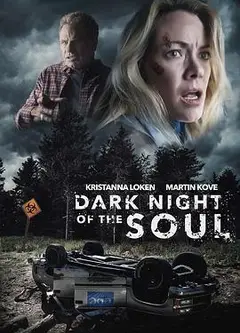 暗夜之魂