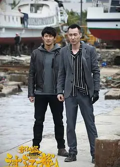 奇门大盗过江龙