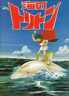 小飞龙剧场版