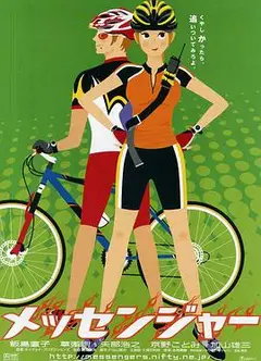 东京快递