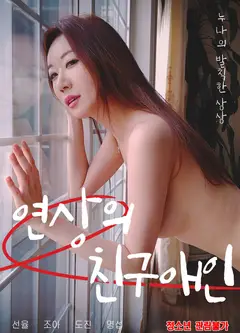 熟女姐姐的爱