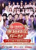 2023跨年晚会-新年音乐会
