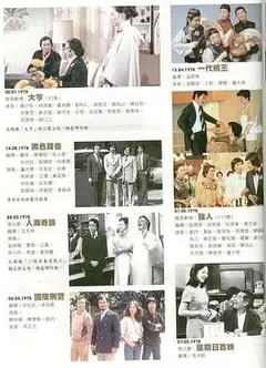 黑色报告粤语