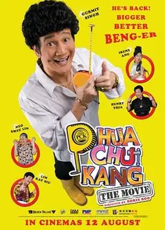 鬼马家族2010