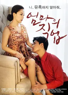 妈妈的职业
