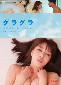 古拉