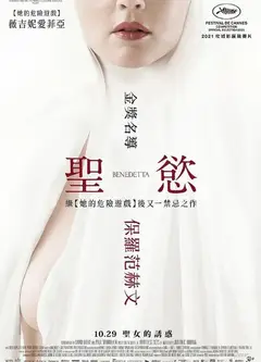 圣母