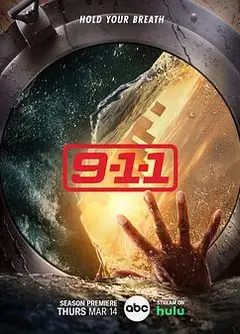 紧急呼救第七季