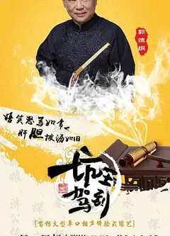 坑王驾到第一季