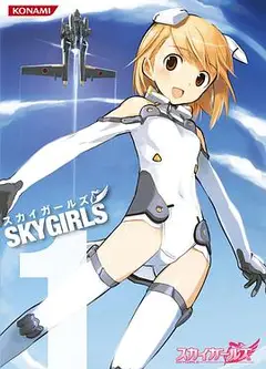 天翔少女
