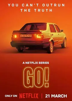 快跑！ Go!