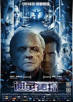 通灵神探