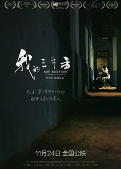 我的三平方