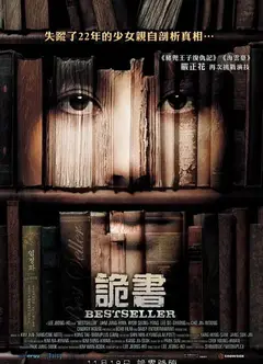 畅销书