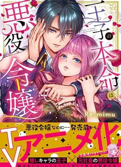 转生初夜贪婪所求