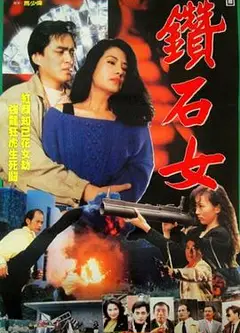 地下风云