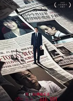 童话·世界